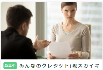 みんなのクレジット編 その13:「みんなのクレジット(現スカイキャピタル)に関する集団訴訟」(enjin)への参加申請