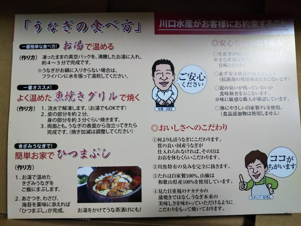 【ふるさと納税】大きなウナギは肉厚で美味（和歌山県有田市）